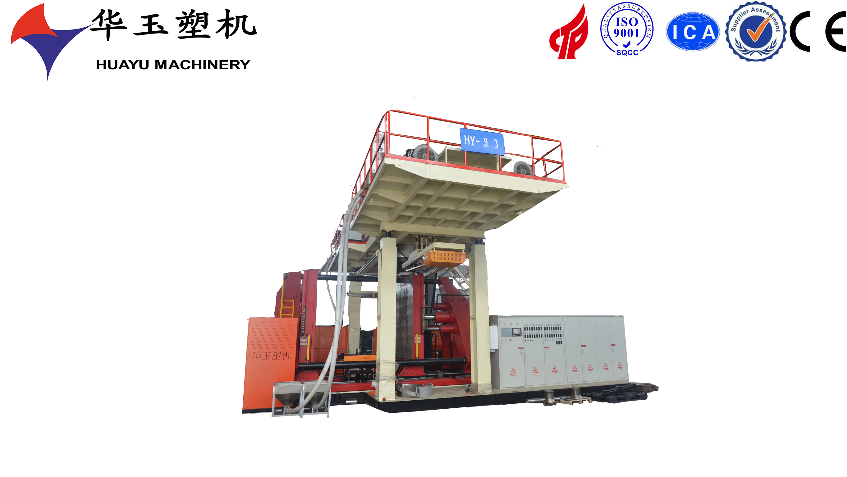 華玉3000L2層吹塑機的性能和優勢